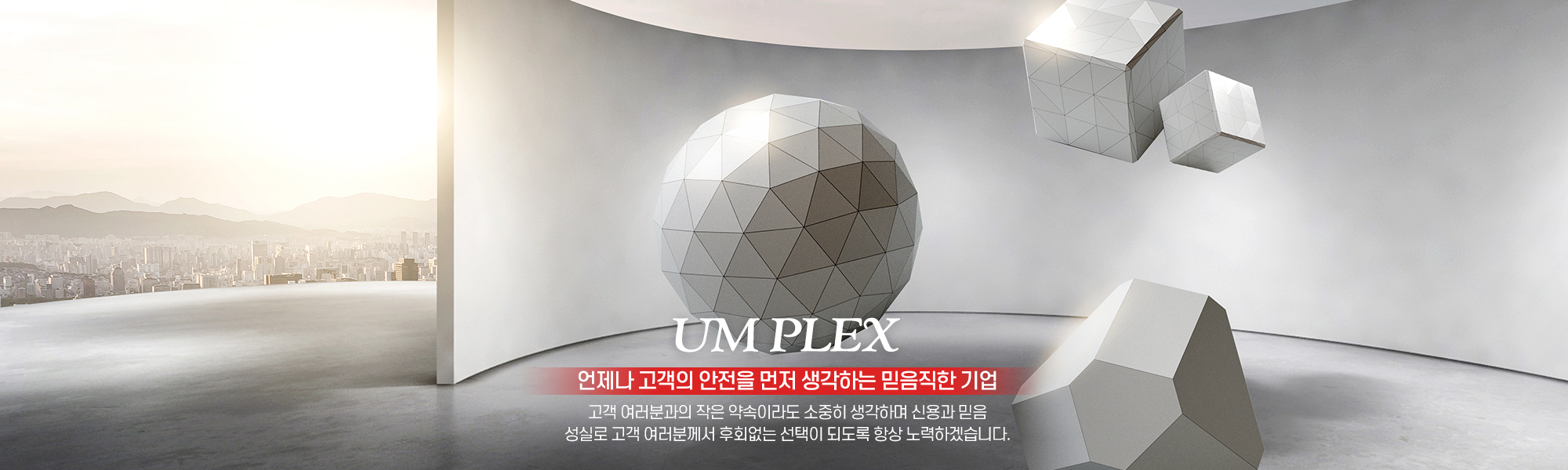 유엠플렉스_캐러셀pc