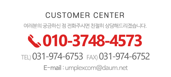 유엠플렉스_메인하단_내용